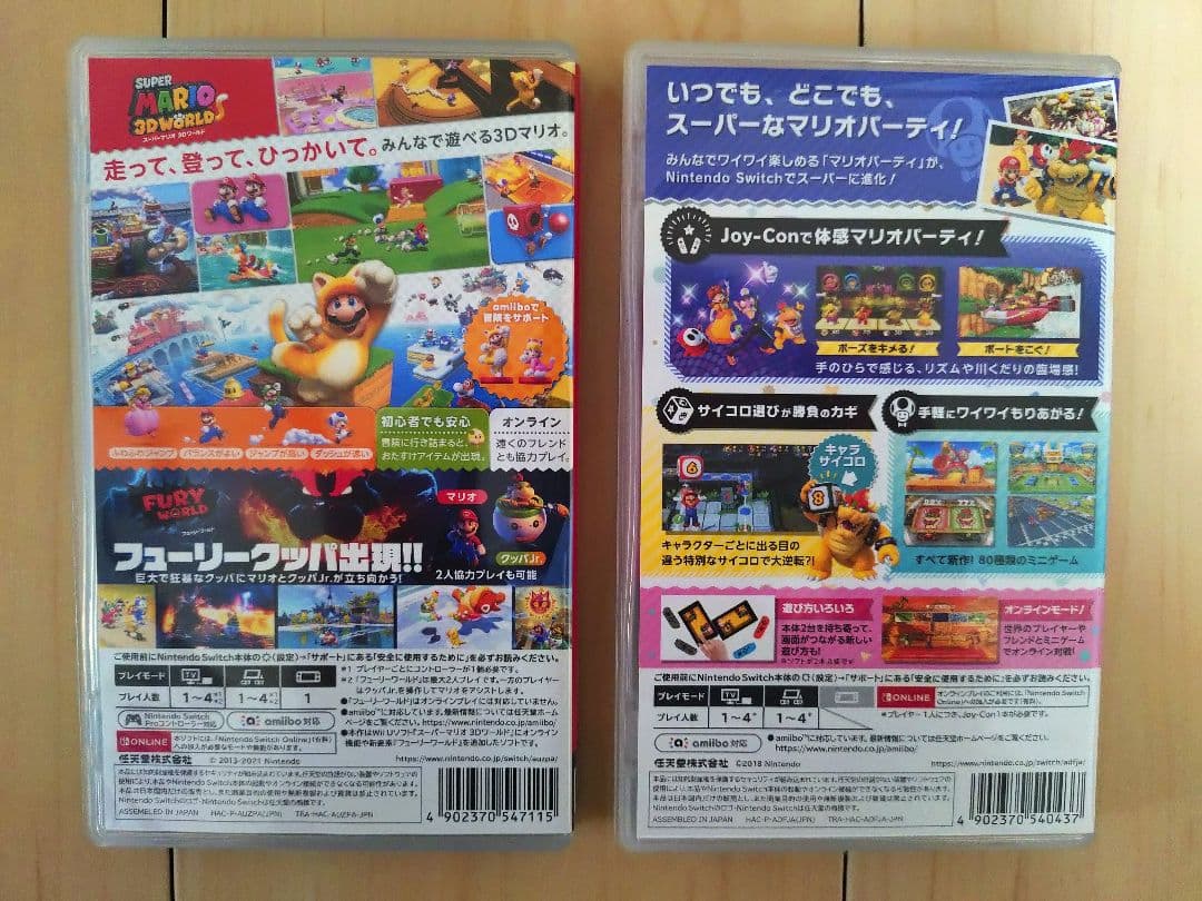 スーパーマリオ 3Dワールド＋フューリーワールド スーパーマリオパーティ