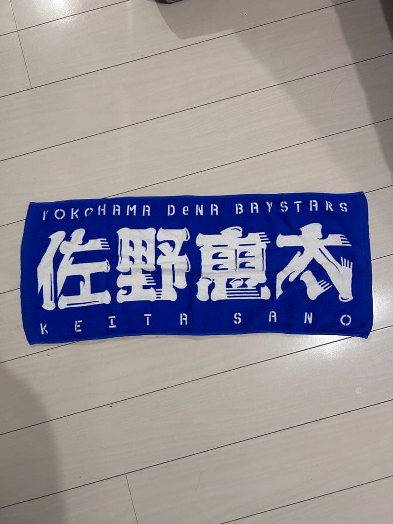 ★⭐︎横浜DeNAベイスターズ　2025スターナイト　ユニフォーム＋タオル⭐︎★
