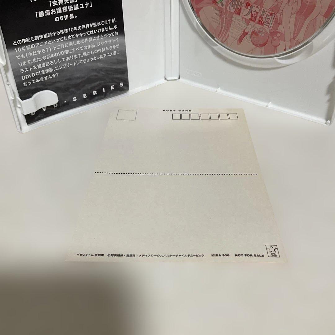 女神天国